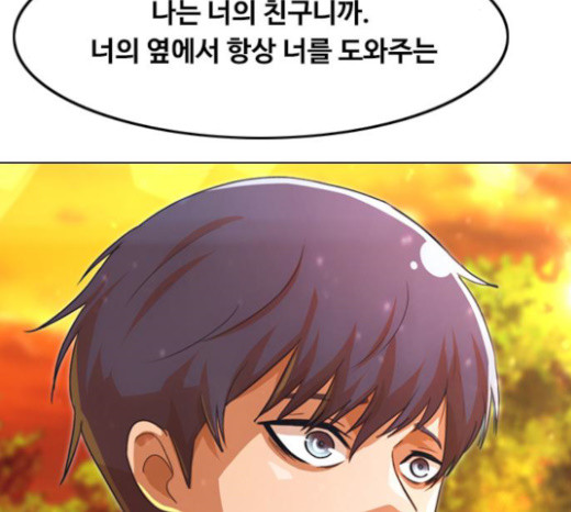 The Girl from Random Chatting! Ch.120 p123