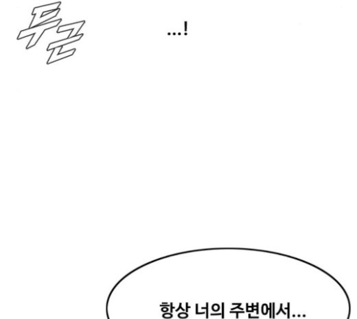 The Girl from Random Chatting! Ch.120 p127