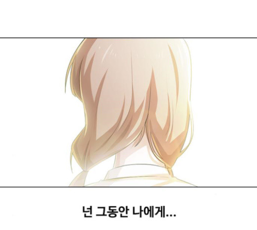 The Girl from Random Chatting! Ch.120 p130