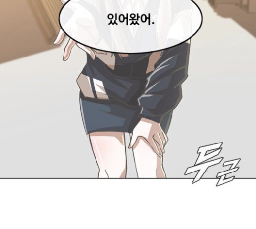 The Girl from Random Chatting! Ch.120 p136