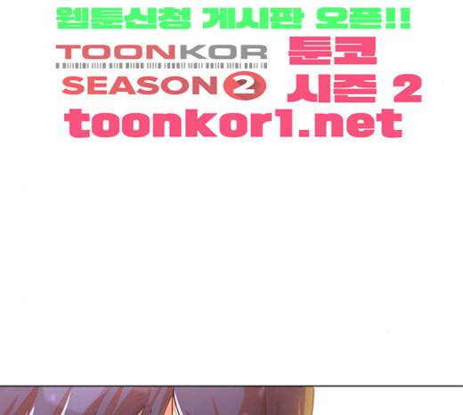 The Girl from Random Chatting! Ch.120 p139