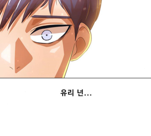 The Girl from Random Chatting! Ch.120 p140