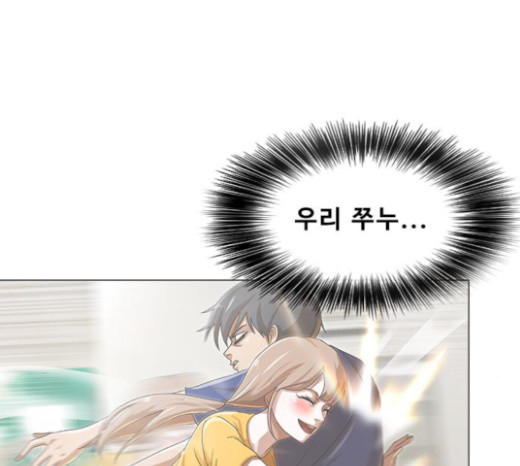 The Girl from Random Chatting! Ch.120 p141