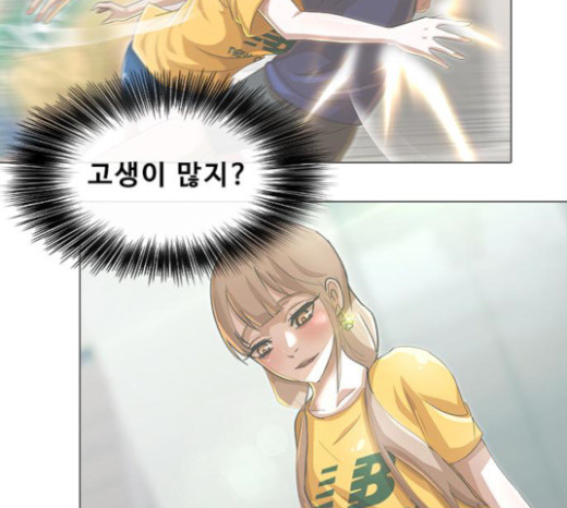 The Girl from Random Chatting! Ch.120 p142