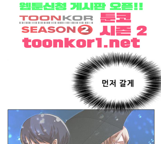 The Girl from Random Chatting! Ch.120 p144