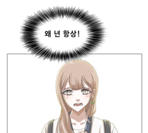 The Girl from Random Chatting! Ch.120 p146