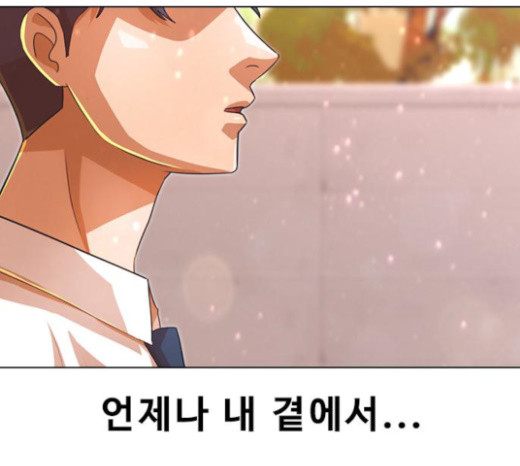 The Girl from Random Chatting! Ch.120 p148