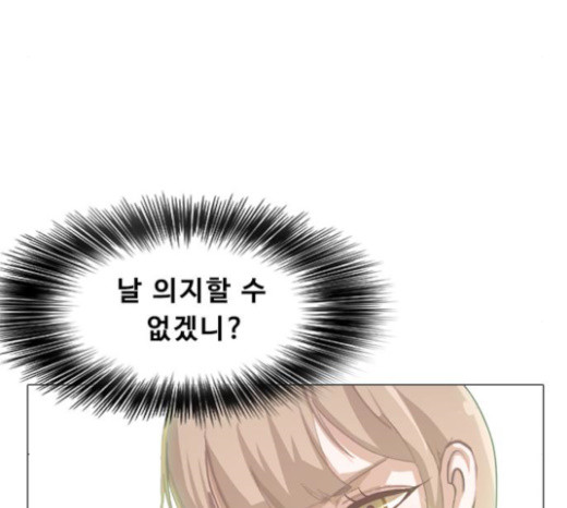 The Girl from Random Chatting! Ch.120 p149