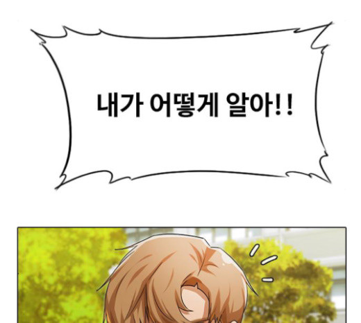 The Girl from Random Chatting! Ch.120 p15