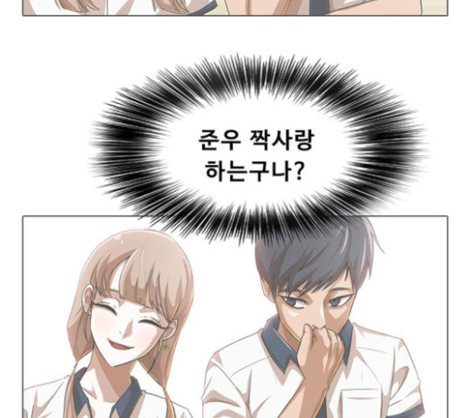 The Girl from Random Chatting! Ch.120 p152