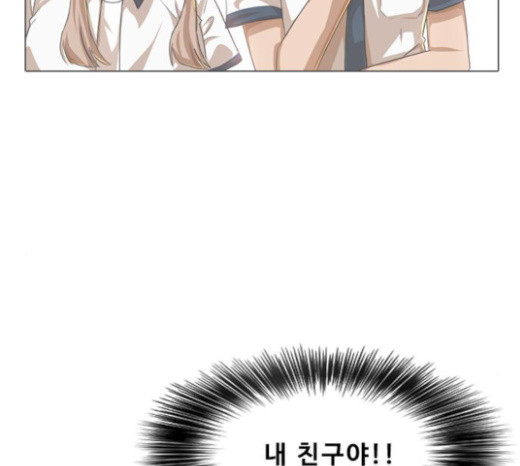 The Girl from Random Chatting! Ch.120 p153