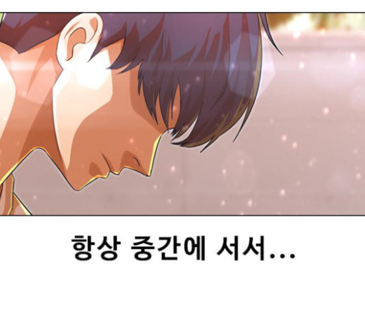 The Girl from Random Chatting! Ch.120 p156
