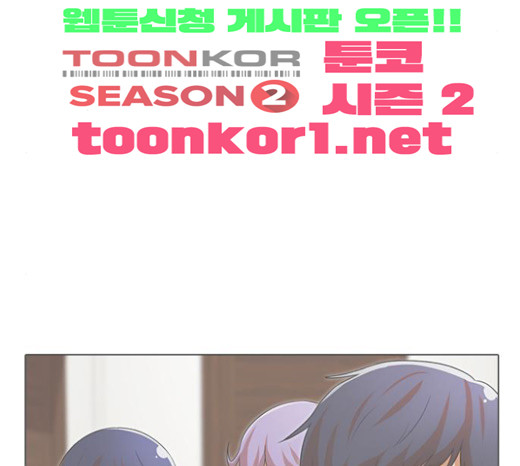 The Girl from Random Chatting! Ch.120 p160