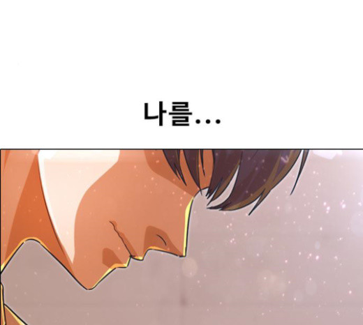 The Girl from Random Chatting! Ch.120 p163