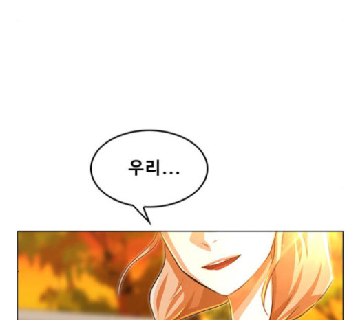 The Girl from Random Chatting! Ch.120 p166