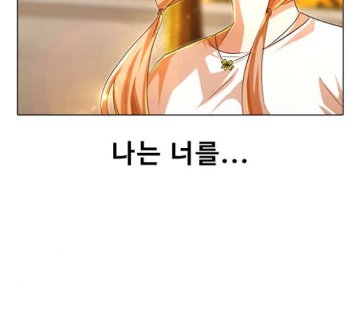 The Girl from Random Chatting! Ch.120 p167