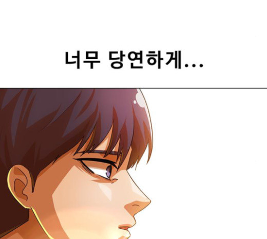 The Girl from Random Chatting! Ch.120 p168
