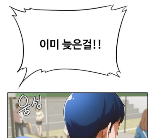 The Girl from Random Chatting! Ch.120 p17