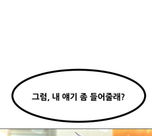 The Girl from Random Chatting! Ch.120 p172
