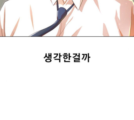 The Girl from Random Chatting! Ch.120 p174