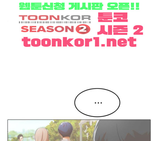 The Girl from Random Chatting! Ch.120 p180