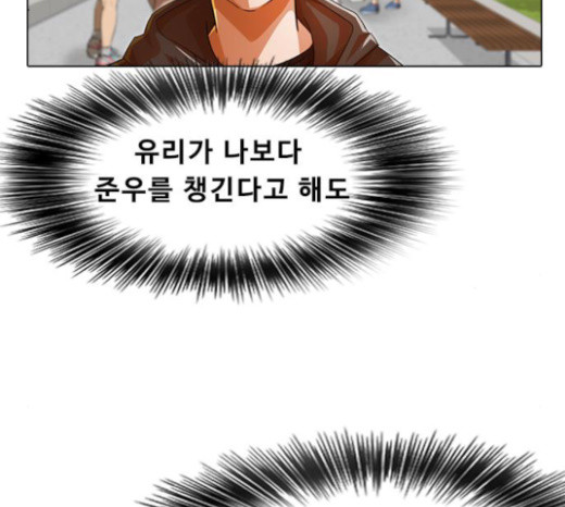 The Girl from Random Chatting! Ch.120 p183