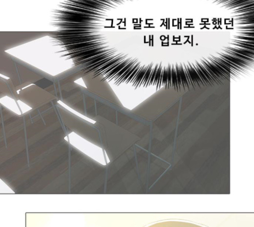 The Girl from Random Chatting! Ch.120 p184