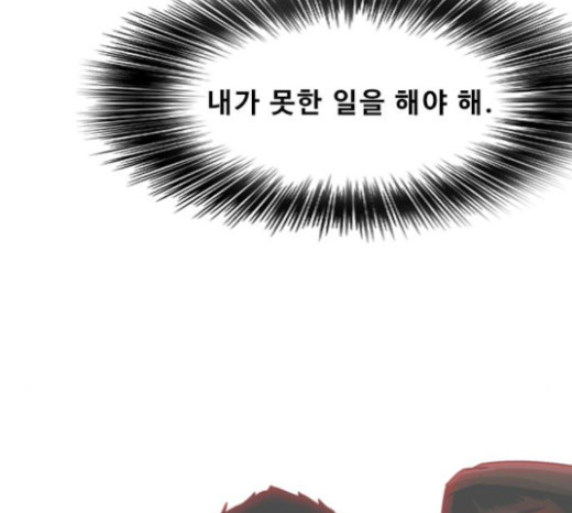 The Girl from Random Chatting! Ch.120 p188