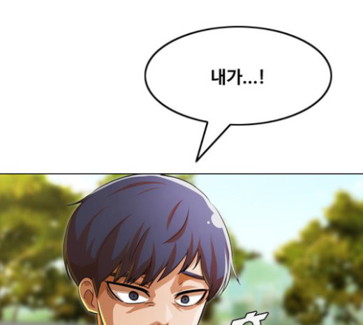 The Girl from Random Chatting! Ch.120 p19