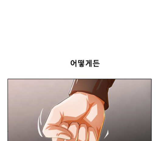 The Girl from Random Chatting! Ch.120 p192