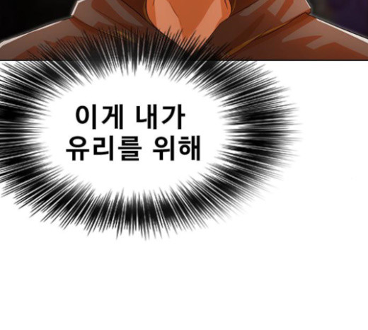 The Girl from Random Chatting! Ch.120 p195