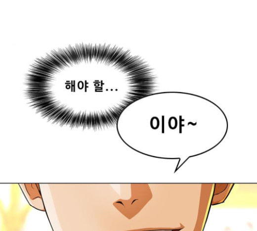 The Girl from Random Chatting! Ch.120 p199