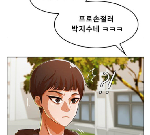 The Girl from Random Chatting! Ch.120 p201