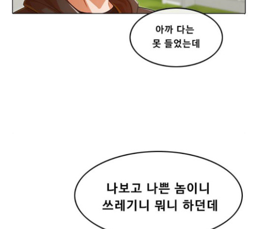 The Girl from Random Chatting! Ch.120 p202