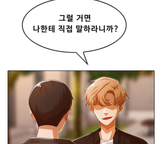 The Girl from Random Chatting! Ch.120 p205