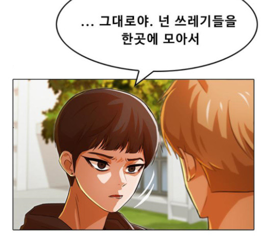 The Girl from Random Chatting! Ch.120 p207