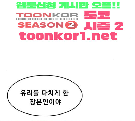 The Girl from Random Chatting! Ch.120 p208