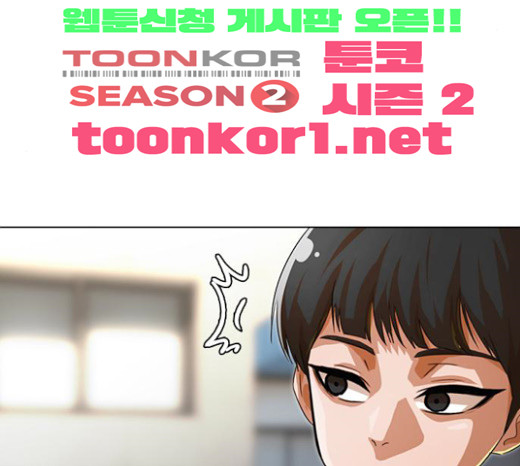 The Girl from Random Chatting! Ch.120 p21