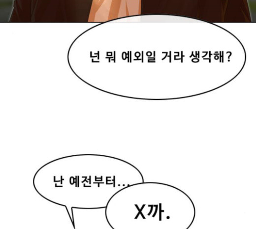 The Girl from Random Chatting! Ch.120 p210