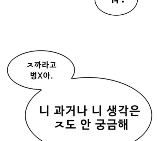 The Girl from Random Chatting! Ch.120 p212