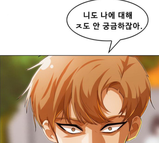 The Girl from Random Chatting! Ch.120 p215