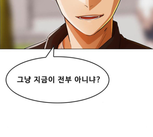 The Girl from Random Chatting! Ch.120 p216