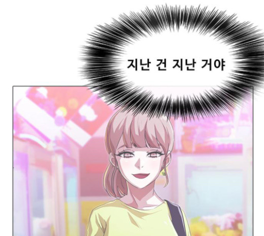 The Girl from Random Chatting! Ch.120 p217