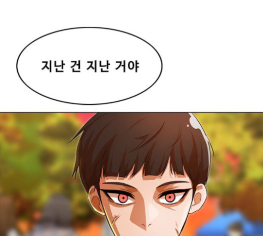 The Girl from Random Chatting! Ch.120 p219