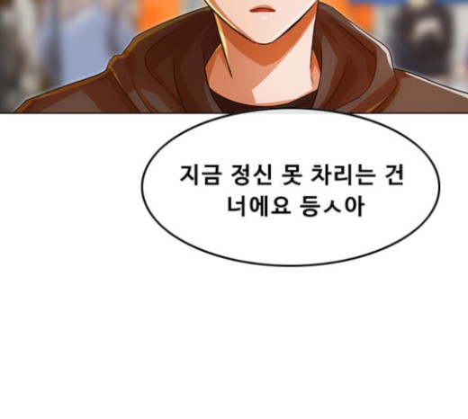 The Girl from Random Chatting! Ch.120 p220