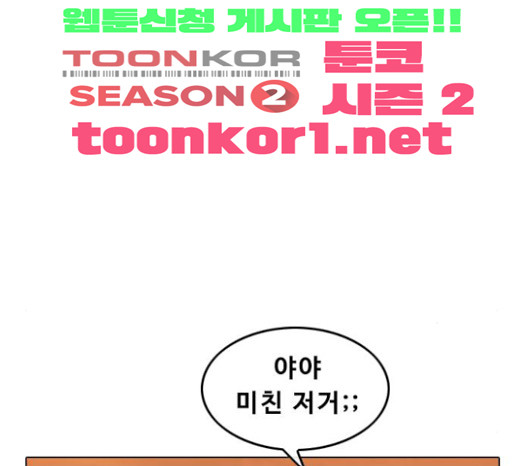 The Girl from Random Chatting! Ch.120 p222