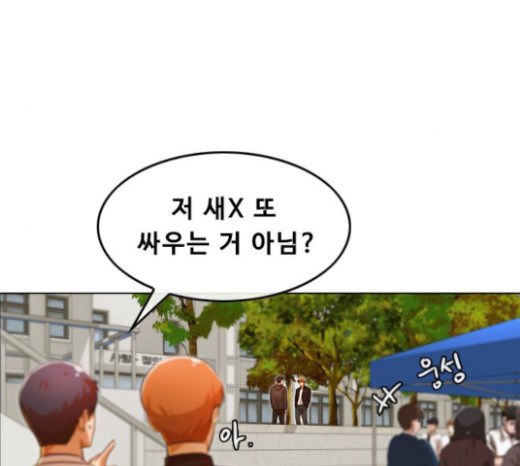 The Girl from Random Chatting! Ch.120 p224