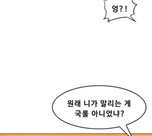 The Girl from Random Chatting! Ch.120 p227