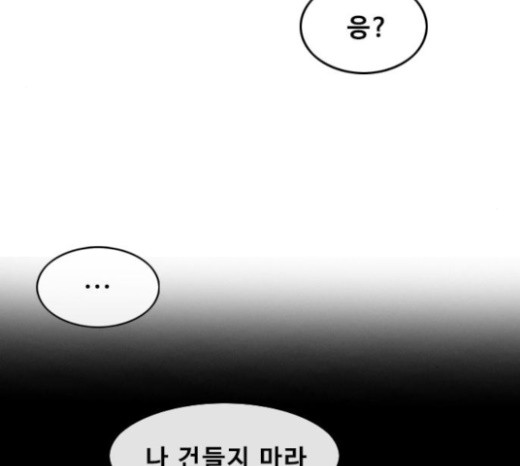 The Girl from Random Chatting! Ch.120 p229