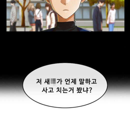 The Girl from Random Chatting! Ch.120 p234